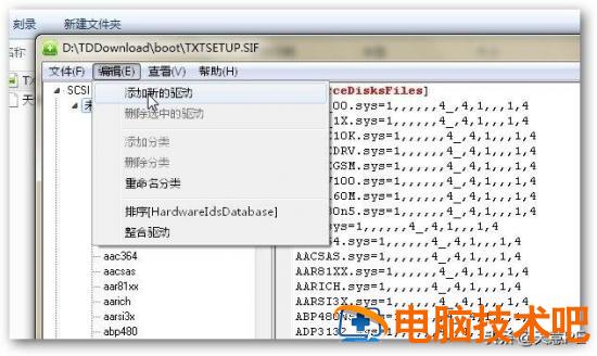 pe如何加载阵列卡驱动 支持阵列卡的pe 系统教程 第9张