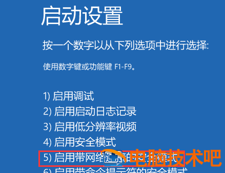 windows11闪屏如何解决 windows11 闪屏 系统教程 第3张