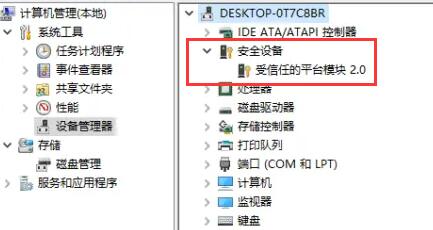 这台电脑不符合运行windows11的系统要求怎么办 电脑技术 第3张