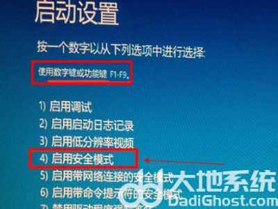 win10开机按f几进入安全模式 win10开机按f几进入安全模式华硕 电脑技术 第5张