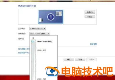 windows7分辨率没有1920x1080怎么办 系统教程 第3张