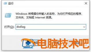 windows10怎么查看电脑配置 windows10怎么看电脑的配置 系统教程 第3张