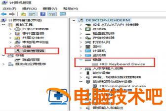 键盘失灵按什么键恢复 键盘失灵按什么键恢复灯亮的 应用技巧 第5张