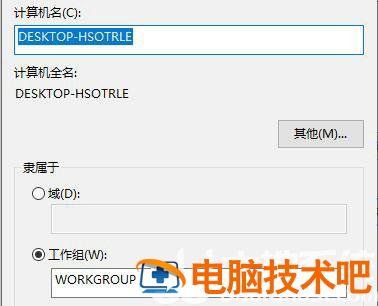 windows7共享文件夹无法访问怎么办 win7系统共享文件夹无法访问 系统教程 第2张