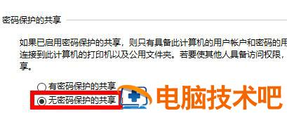 windows7共享文件夹无法访问怎么办 win7系统共享文件夹无法访问 系统教程 第3张