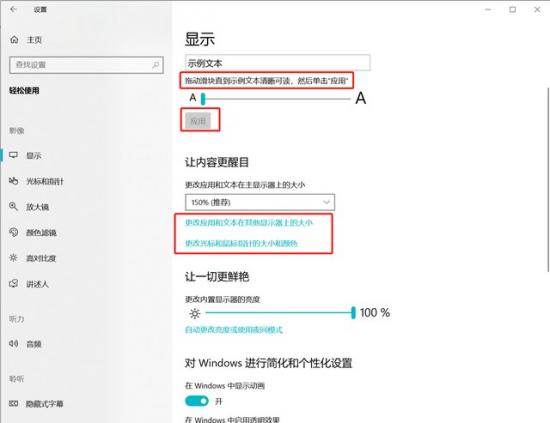 怎么放大win10字体 window10如何放大字体 系统教程 第3张