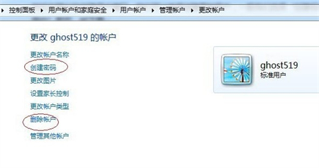 windows7如何创建用户名和密码 怎么创建用户名和密码 电脑技术 第6张