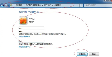 windows7如何创建用户名和密码 怎么创建用户名和密码 电脑技术 第7张