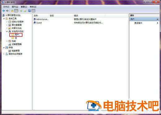 windows7不能更改密码怎么办 win7不能修改密码怎么办 系统教程 第2张