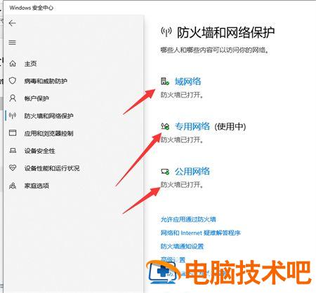 windows10自带杀毒软件关闭方法是什么 window10自带的杀毒软件如何关闭 系统教程 第3张