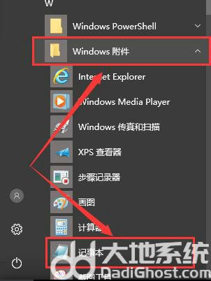 win10记事本在哪里打开 win10电脑记事本在哪里打开 电脑技术 第2张