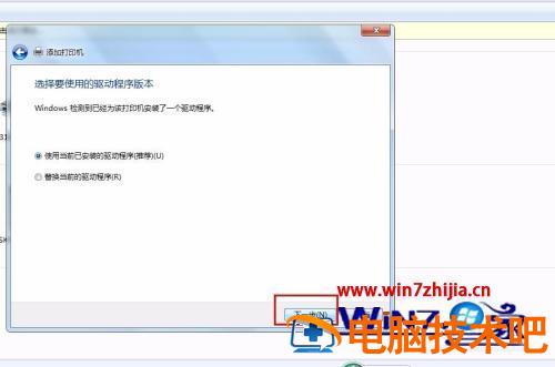 打印机打印不了是什么原因 打印机打印不了是什么原因怎么解决 应用技巧 第7张