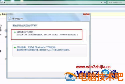 打印机打印不了是什么原因 打印机打印不了是什么原因怎么解决 应用技巧 第4张