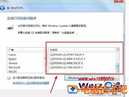 打印机打印不了是什么原因 打印机打印不了是什么原因怎么解决 应用技巧 第6张