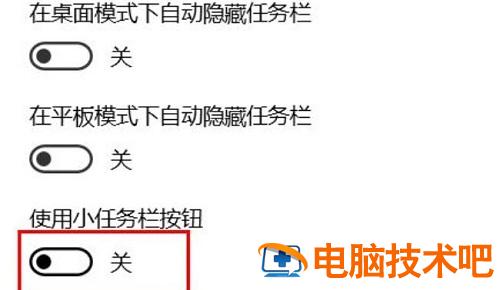 windows11开始菜单怎么缩小 win11怎么缩小任务栏 系统教程 第2张