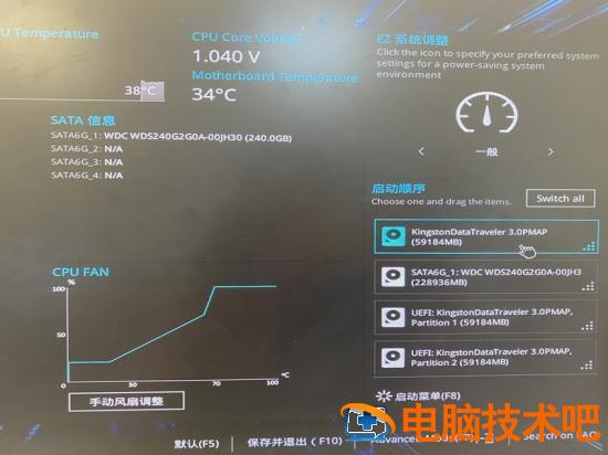 如何用u盘重装系统win7 如何用u盘重装系统win7旗舰版 应用技巧 第8张