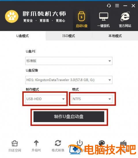 如何用u盘重装系统win7 如何用u盘重装系统win7旗舰版 应用技巧 第2张