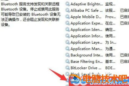 windows7怎么连接蓝牙音响 windows7电脑怎么连接蓝牙音响 系统教程 第2张