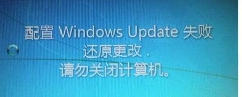 win7配置更新35%不动了怎么办 windows7正在配置35%不动了怎么办 电脑技术 第2张