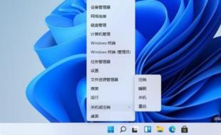 windows11重启快捷键是什么 重启的快捷键win10 系统教程 第2张