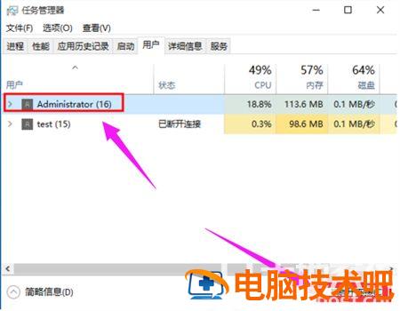 windows10怎么切换账户 win10系统如何切换账户 系统教程 第4张