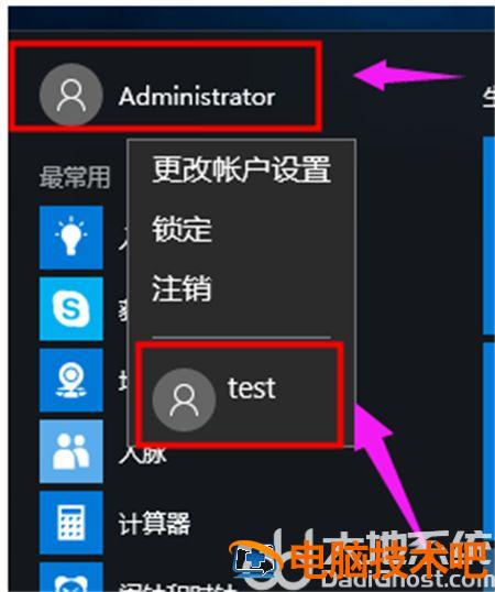 windows10怎么切换账户 win10系统如何切换账户 系统教程 第2张