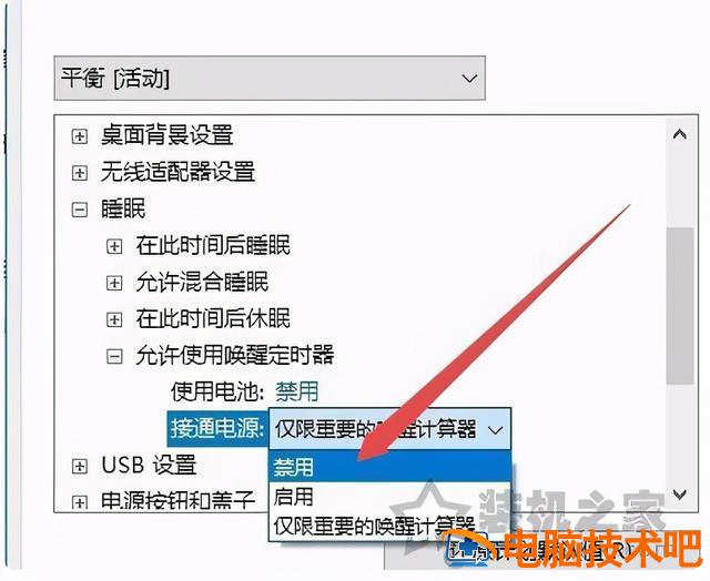 请问笔记本关机怎么会自动开机啊 笔记本开机然后自动关机 系统教程 第4张