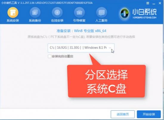 win8无法开机怎么设置u盘启动 装了win8的怎么u盘启动不了怎么办 系统教程 第7张