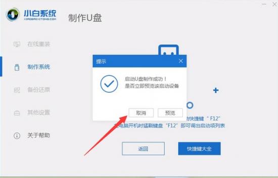 win8无法开机怎么设置u盘启动 装了win8的怎么u盘启动不了怎么办 系统教程 第4张