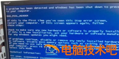 win7进不去安全模式怎么办 win7 安全模式进不去 电脑技术 第3张