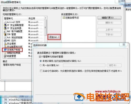 win7电脑开机密码忘记了怎么办 win7系统电脑忘记密码了 怎样解决开机? 应用技巧 第3张