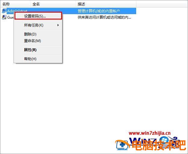 win7电脑开机密码忘记了怎么办 win7系统电脑忘记密码了 怎样解决开机? 应用技巧 第4张