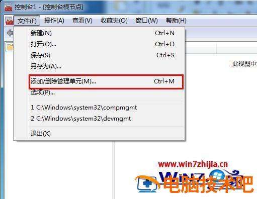 win7电脑开机密码忘记了怎么办 win7系统电脑忘记密码了 怎样解决开机? 应用技巧 第2张