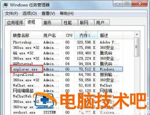 windows7声音图标不见了怎么办 win7声音图标无法打开 系统教程 第3张