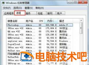 windows7声音图标不见了怎么办 win7声音图标无法打开 系统教程 第2张