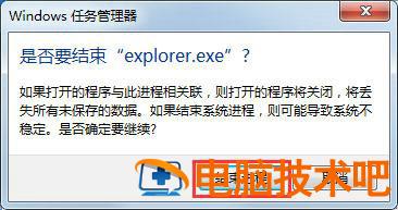 windows7声音图标不见了怎么办 win7声音图标无法打开 系统教程 第4张