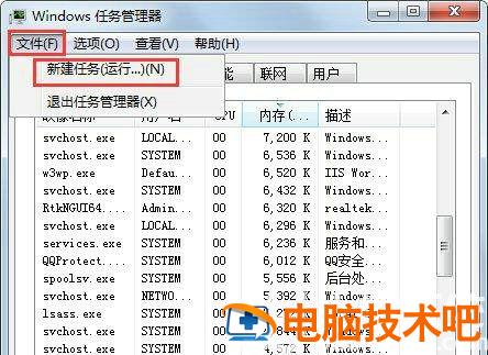 windows7声音图标不见了怎么办 win7声音图标无法打开 系统教程 第5张