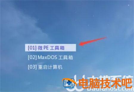 windows8忘记开机密码怎么办 windows8忘记密码无法开机 电脑技术 第2张