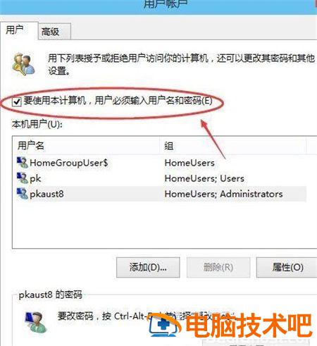 windows10登录密码怎么取消 如何取消windows10登录密码 系统教程 第2张