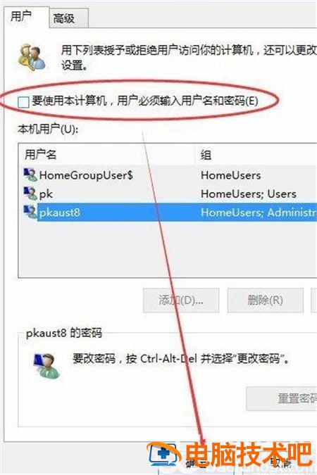 windows10登录密码怎么取消 如何取消windows10登录密码 系统教程 第3张