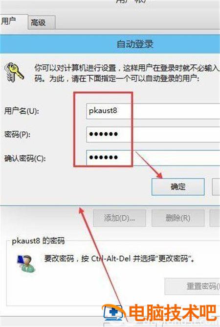 windows10登录密码怎么取消 如何取消windows10登录密码 系统教程 第4张