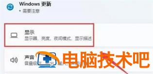 win11无法扩展屏幕怎么办 win10不能扩展屏幕 电脑技术 第2张