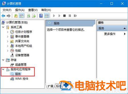 windows10服务怎么打开 win10服务如何打开 系统教程 第3张