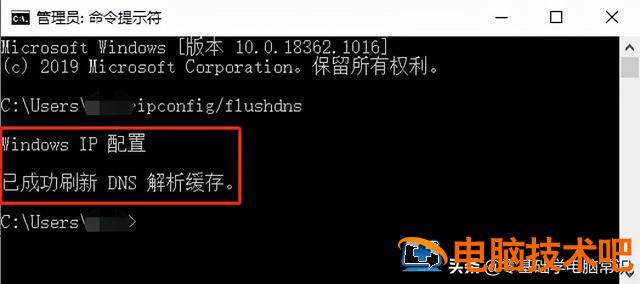 win10如何清理dns缓存文件 win10怎么清除dns缓存 系统教程 第3张