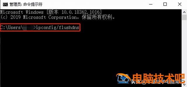 win10如何清理dns缓存文件 win10怎么清除dns缓存 系统教程 第2张