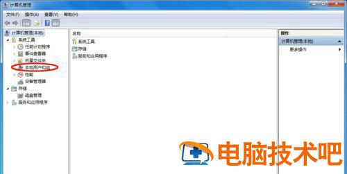 windows7密码过期进不去系统怎么办 系统教程 第3张