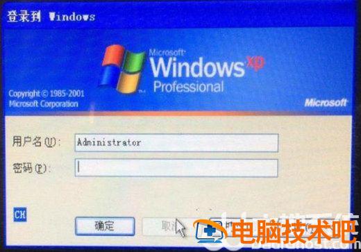 windows7密码过期进不去系统怎么办 系统教程 第2张