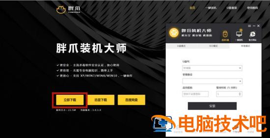 家用电脑自己怎么重装系统 家用电脑自己怎么重装系统win11 应用技巧 第13张