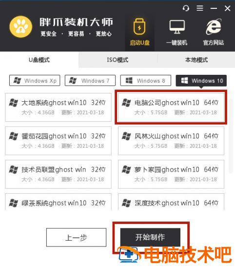 家用电脑自己怎么重装系统 家用电脑自己怎么重装系统win11 应用技巧 第15张