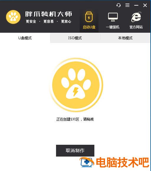 家用电脑自己怎么重装系统 家用电脑自己怎么重装系统win11 应用技巧 第17张